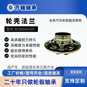 Isuzu D-Max I / Haval 4WD ön təkər mərkəzi 8972384190