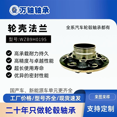 Isuzu D-Max I/Haval Four-Wheel Drive Front Wheel Hub Unit Flange Wheel Housing 8972384190