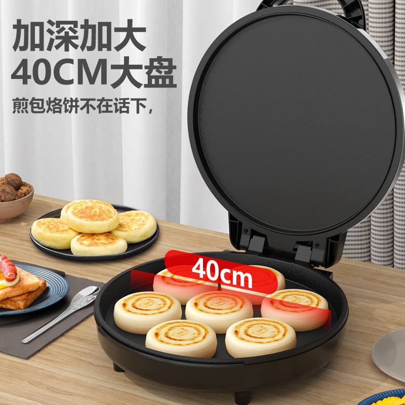 电饼铛家用双面加热加深煎饼烙饼机大口径大功率商用大号40供应链