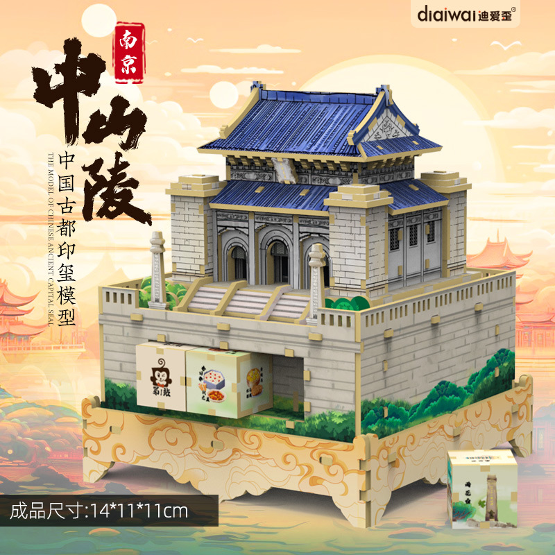 4 개의 고대 수도-난징