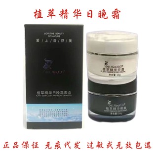 ��ƷDR.Hanxixiֲ�ﾫ�A���˪�Ĵ�ֲ�;��A˪��˪��˪20g