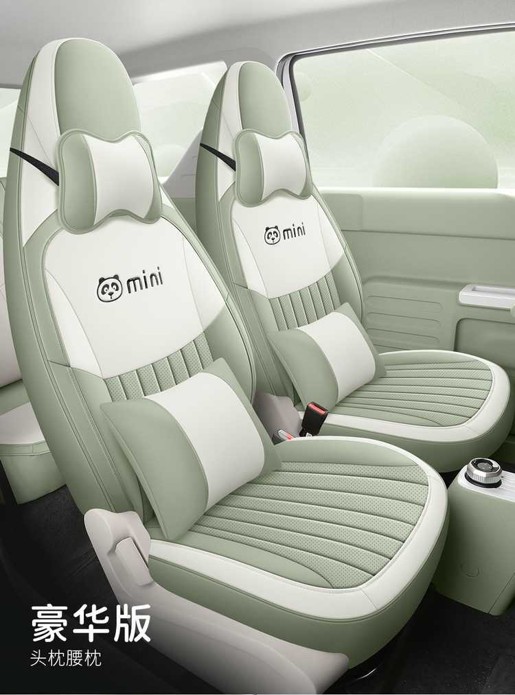 2025 2024 Panda Mini Mini Special Car Seat Cover Knight Four-Season All-Inclusive Cushion Seat Cover Seat Cushion