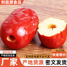 现货供应新疆无核红枣500g空心去核若羌灰枣休闲零食煮粥粽子批发