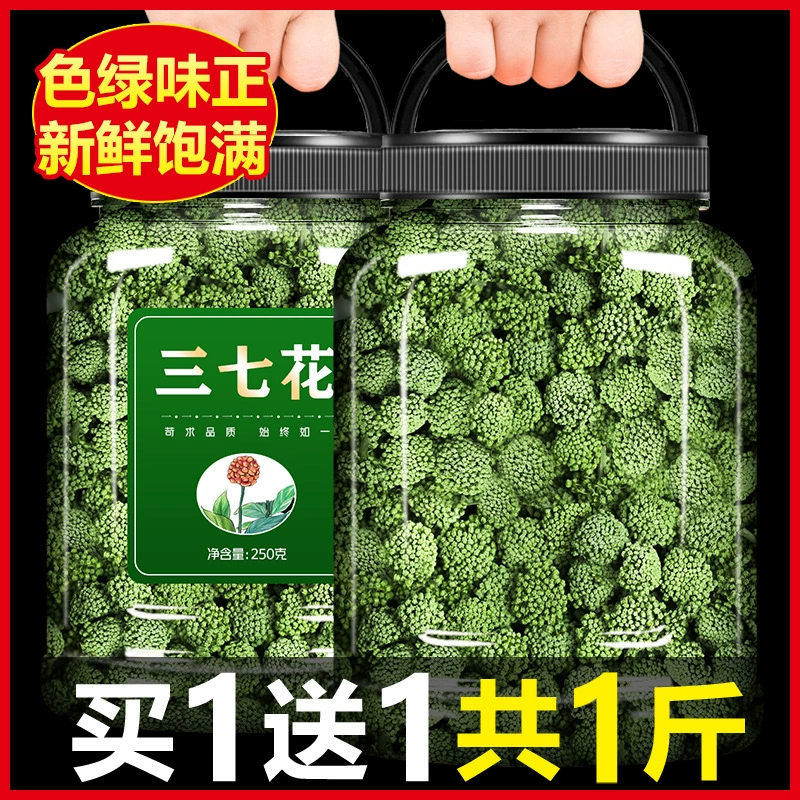 Yunnan Sanqi Flower Genuine Official Flagship Store 500g Cvow Mountain Special Wild Authentic Mountain Seven Fanfield Qihua Tea