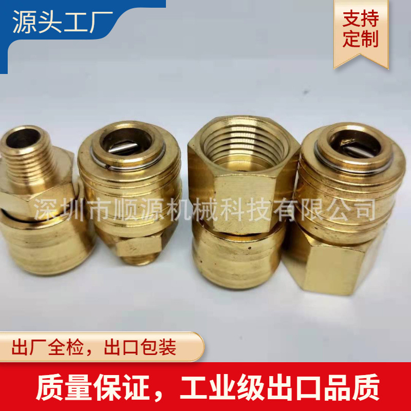 德式快速接头 空压机欧式气动接头 外螺纹接头