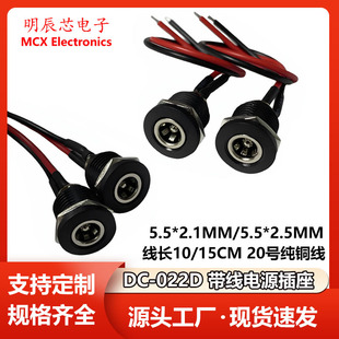 ��ˮDC-022Dֱ���Դ�������^�ӿ�늄�܇������A��5.5x2.1 2.5mm
