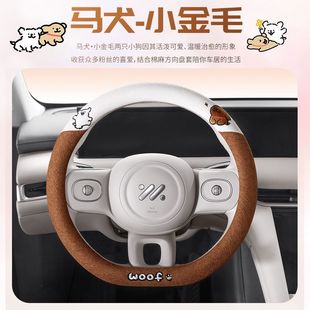 Line puppy steering wheel cover cartoon cute four seasons universal comfortable non-slip steering wheel cover