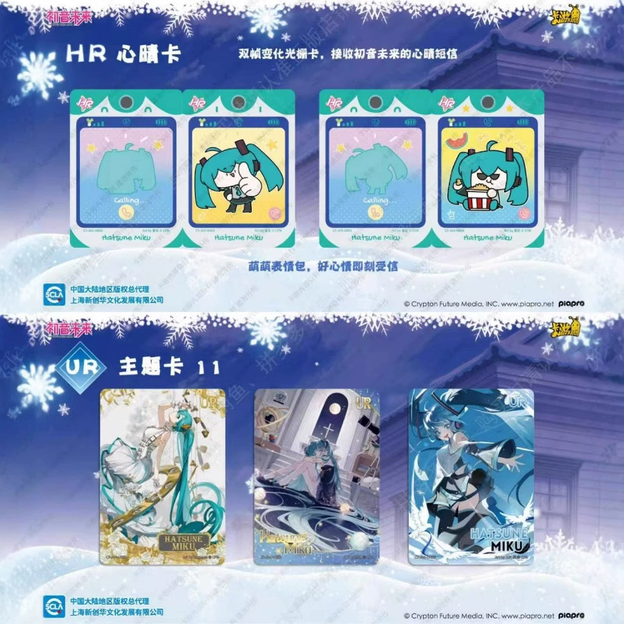 Hatsune Miku 4 4 Future Will Be With You SE