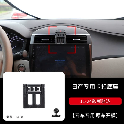 Car phone holder | Base Overseas - 11-26-tiida