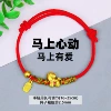 Immediately heart-red rope