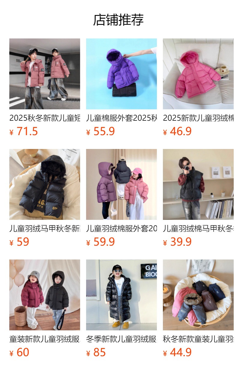 预览状态下无法点击,发布后,可点击跳转到对应的商品页面