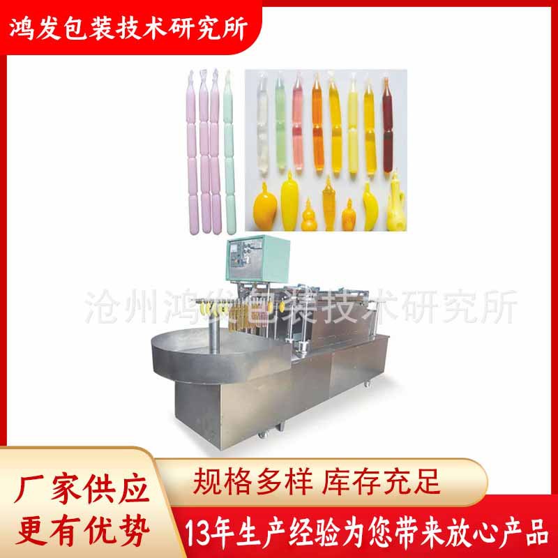 棒棒冰灌装机  棒棒冰灌装封口机 棒棒冰液体灌装机 糖水灌装机