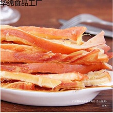 手撕鱿鱼条鱿鱼丝500g一斤鱿鱼丝零食风琴鱿鱼休闲零食50g250g厂