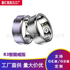 r3智能戒指黑科技指环NFC亚马逊跨境爆款外贸智能穿戴smart ring