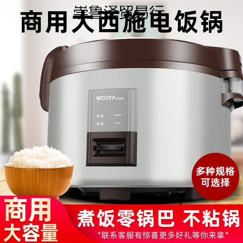 Micro-Pressure Commercial Rice Cooker - Suitable for Large-Scale Catering, Hotels, Construction Sites, and Canteens