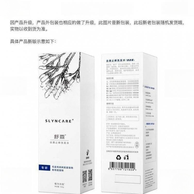 舒霖洗发水旗舰店去屑止痒清爽柔顺控油修复清洁电商版|undefined