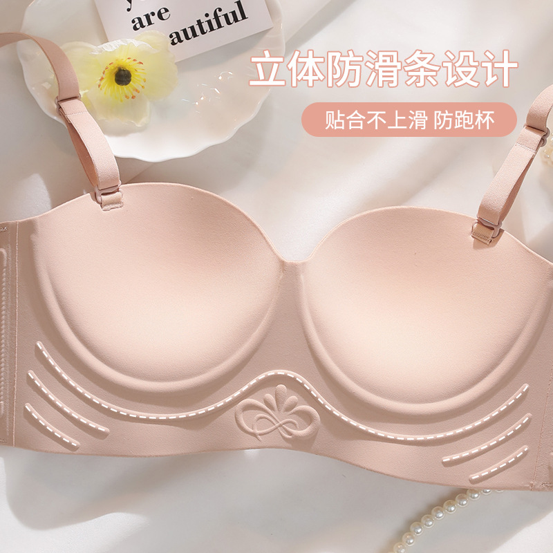 Ropa interior sin costuras delgada push-up pequeño pecho grande pecho inalámbrico contracción anti-flacidez sujetador chica ropa interior sin tirantes mujeres