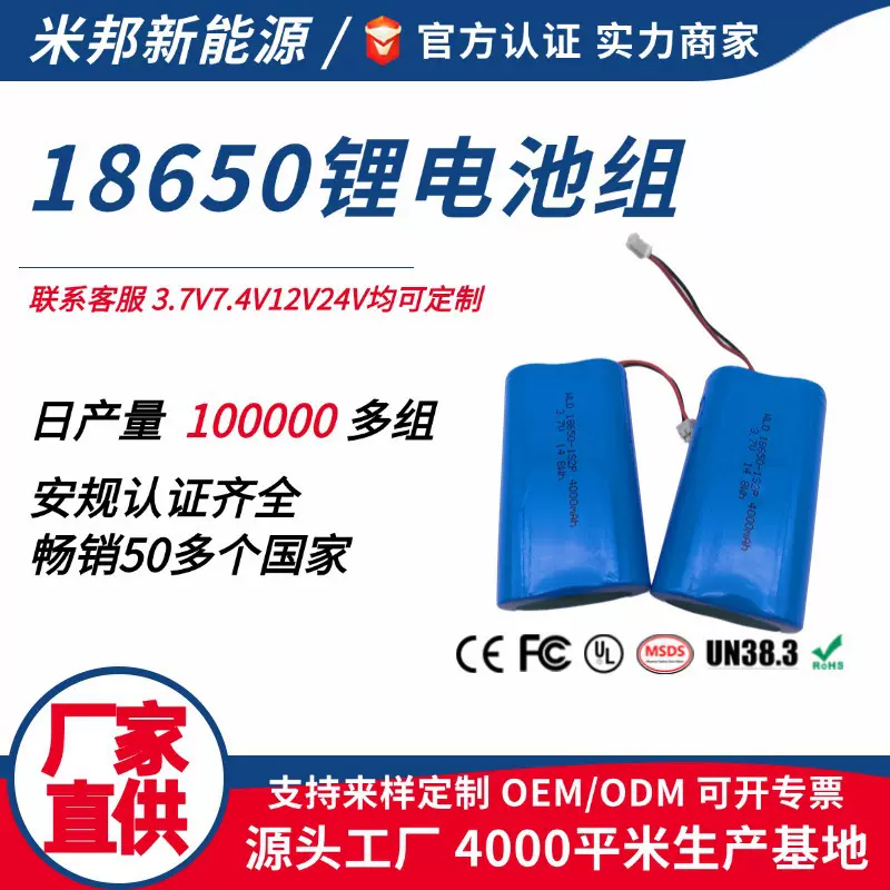 18650锂电池伏12243.7v保护板充电电源小风扇大容量打窝船串并联
