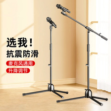 手机直播摄影美颜补光灯支架一体立式麦克风俯拍横杆落地式三脚架