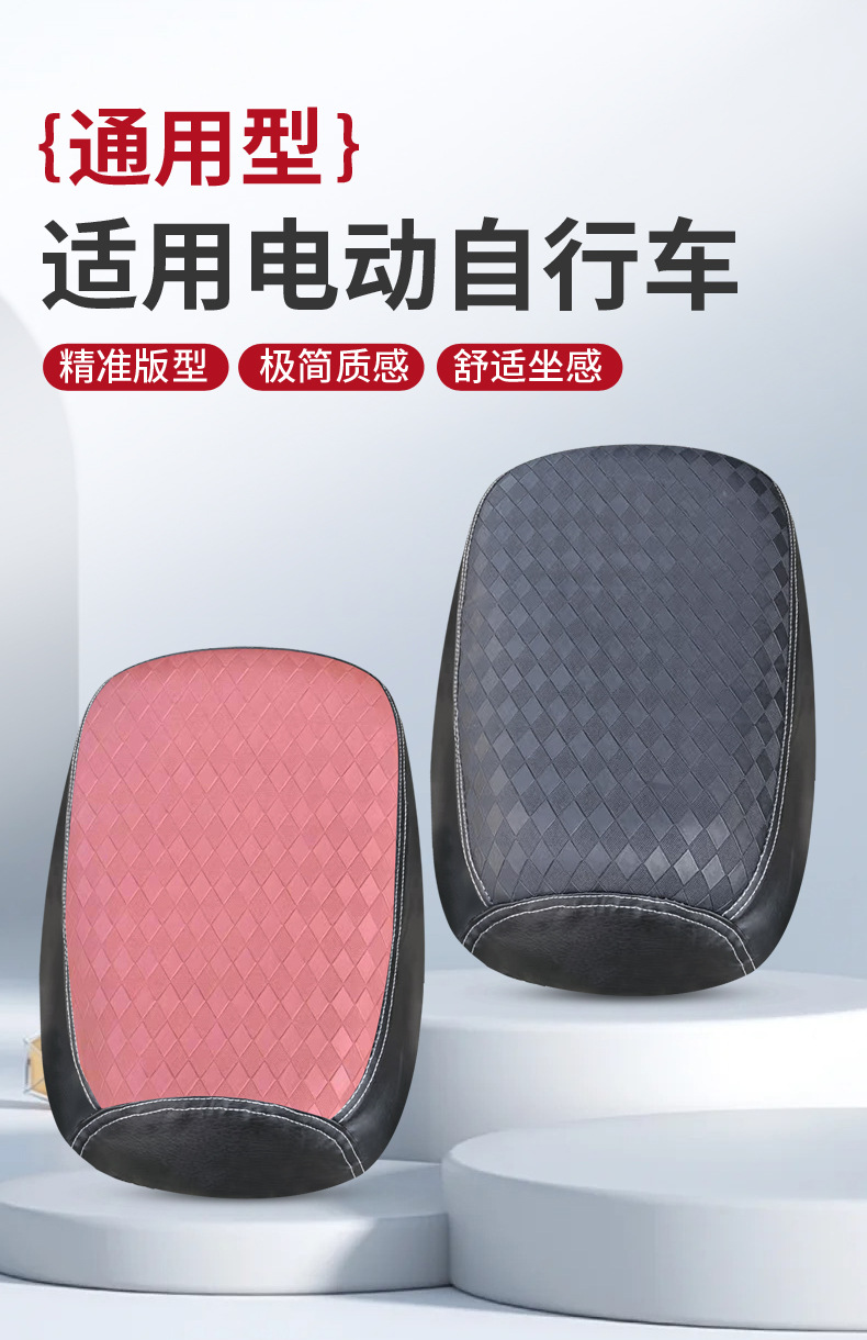 New national standard electric vehicle seat cushion, universal heat-insulating, waterproof, sun-proof, all-season seat cover, national standard electric bike seat cover