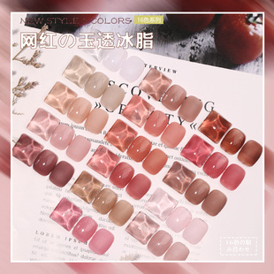 Internet Celebrity Manicure Jelly Ice Transparent Jade Fat Glue Nail Polish Glue 2021 New Nude Color Transparent Phototherapy Glue Nail Polish Glue
