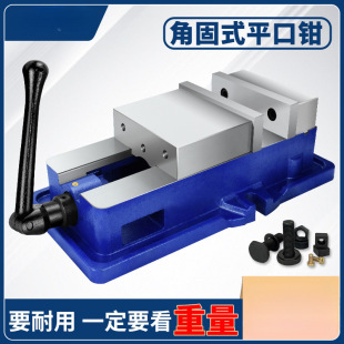 High-Precision Angle-Fixed Flat Vise Cnc Machining Center Heavy-Duty Milling Machine Vise Machine Bench Vise 468inch Clamp