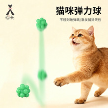 亚马逊猫咪玩具高弹力不规则球耐咬自嗨解闷弹力球逗猫球宠物玩具