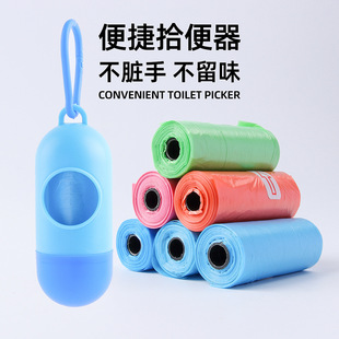Cross-border exclusive for dogs toilet pickup portable pet cleaning supplies toilet pickup garbage bag capsule dispenser wholesale