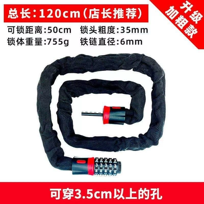 password lock portable waterproof – Helmet lock - bold-chain-12m
