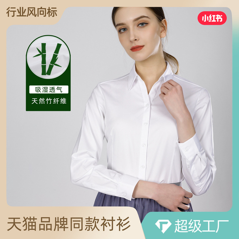 Bamboo Fiber Professional White Shirt for Women, Long-Sleeved, Stretchy, Slim-Fit Formal White Shirt for Women, Wholesale, Elegant for Commuting
