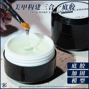 Internet Red Day Style Construction Base Glue Shaping and Leveling Glue Lasting Reinforcement and Extension of No-Washing Nail Phototherapy Glue Special for Nail Art