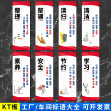 KT板自粘工厂6S管理标识牌5S车间标语7S标贴宣传看板激励志文化墙