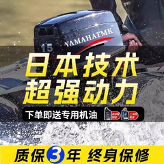 2ストローク・4ストローク船外機推進器、船舶用船外機プロペラ、船外機、カヤックエンジン、モーター
