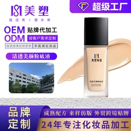 身体乳、霜;粉底液/膏;洁面产品