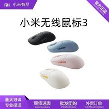 适用米家Xiaomi无线鼠标3彩色版2.4GHz蓝牙双模笔记本电脑游戏鼠