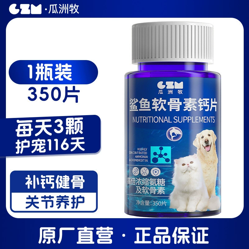 Хондроитин для суставов собак Shark Chondroitin, добавка с куркумой для суставов собак породы Тедди и Голден Ретривер, кальциевая добавка для суставов кошек и собак