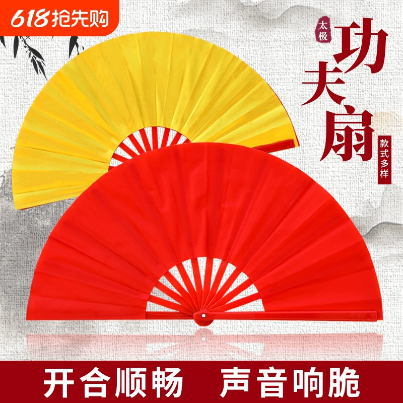 Веер Тай Чи, веер Кунг-фу, пластиковый веер для боевых искусств из красного бамбукового костяного волокна, двусторонний веер, детский танцевальный веер