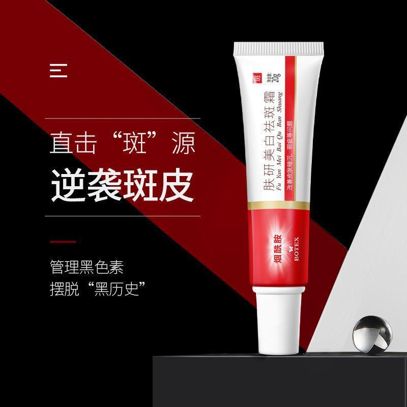 肌のシミ取りクリーム、シミを薄くし、メラニンを除去、肝斑、シミ、ニコチンアミドを除去|undefined