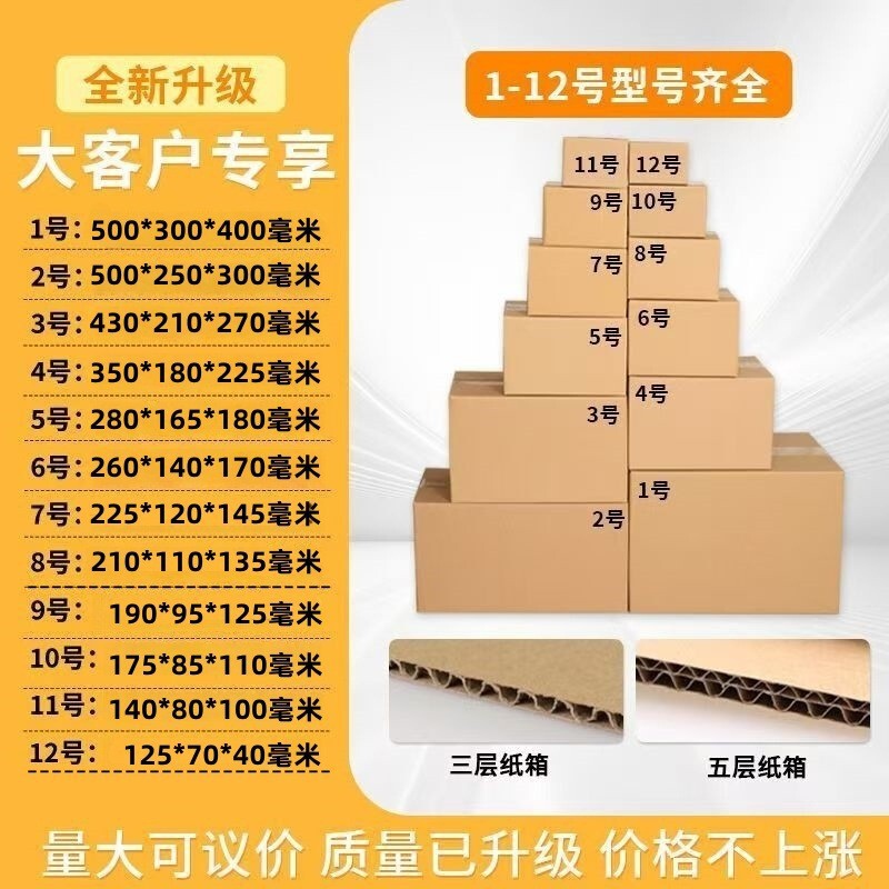 搬家纸箱特硬超硬物流快递五层纸箱批发 大号包装纸板箱现货|undefined