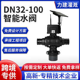 农业灌溉电磁阀 源头厂家智能PE自动脉冲隔膜式水力控制水阀