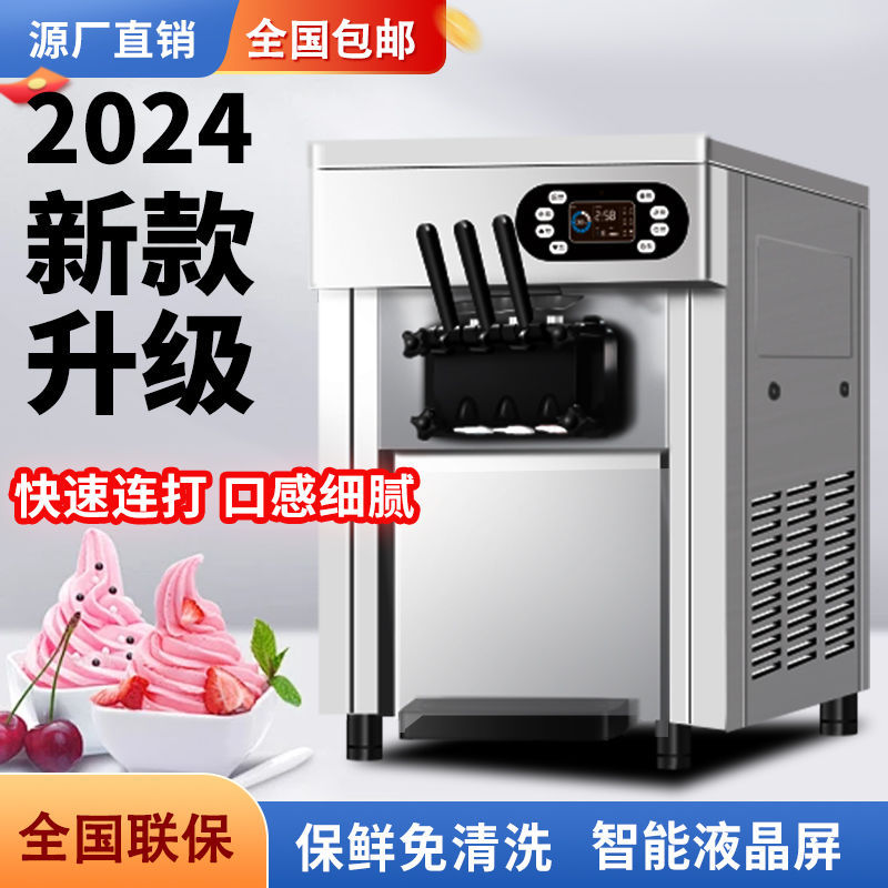 冰淇淋机商用立式全自动摆摊脆皮蛋甜筒雪糕机智能空气净化器其他