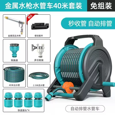 High pressure car wash water gun — Powerful Car Wash Water Gun - automatic-pipe-drainage-metal-high-pressure-long-gun-pulley-40m-water-pipe-truck-set