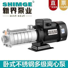 SHIMGE新界离心泵BWJ2-3节段式不锈钢管道增压泵