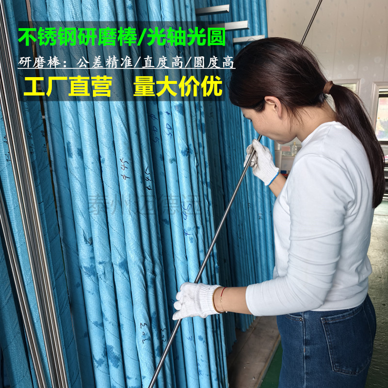 Processing Zero-Cut Bright 316L Fine Grinding Shaft 420 Precision Piston Rod 303 Grinding Rod 304F Stainless Steel Round Rod Processing Zero-Cut Bright 316L Fine Grinding Shaft 420 Precision Piston Rod 303 Grinding Rod 304F Stainless Steel Round Rod