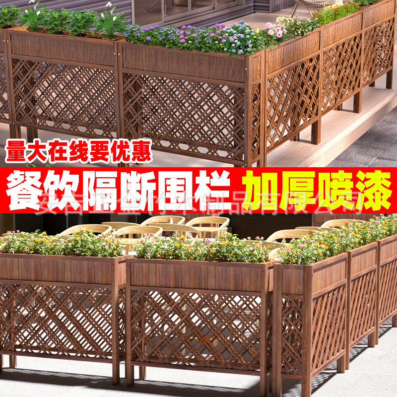 Partition Flower Rack Outdoor Courtyard Solid Wood Fence Restaurant Partition Flower Trough Fence Catering Guardrail Balcony Flower Pot Shelf Partition Flower Rack Outdoor Courtyard Solid Wood Fence Restaurant Partition Flower Trough Fence Catering Guardrail Balcony Flower Pot Shelf