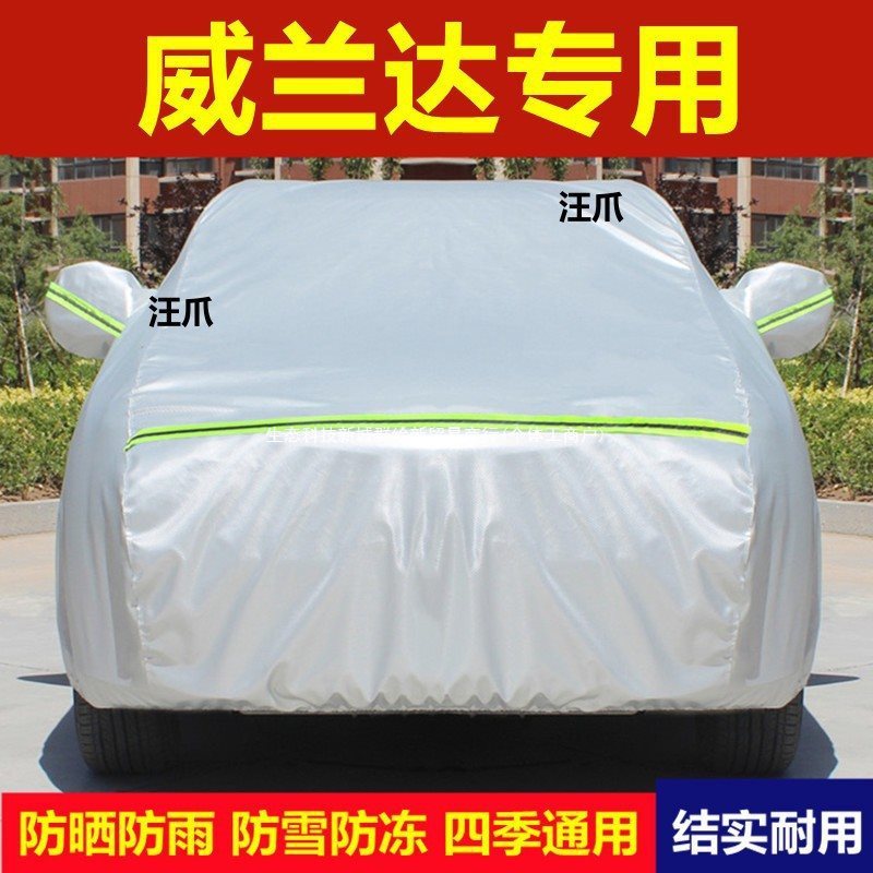 2024 トヨタ ウィランダ プラス 特別な車のカバー 日焼け防止、雨、断熱厚い SUV 車の外装|undefined