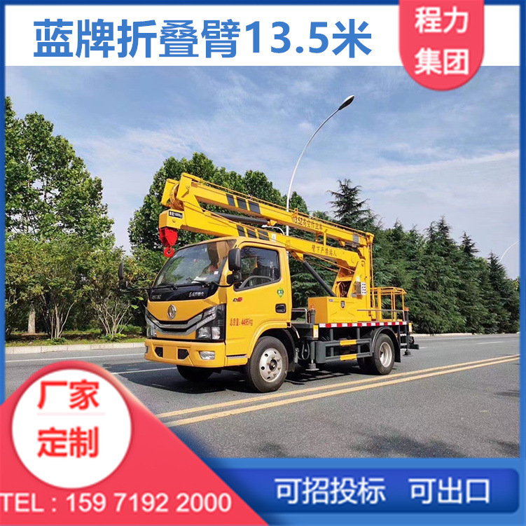 Dongfeng DLK 13.5 fold Aerial Crank Hydraulic pressure Aerial platform