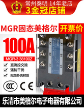 SSR三相固态继电器380V直流控交流100A接触MGR-3美格尔032 38100Z