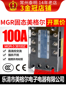 SSR����̑B�^���380Vֱ���ؽ���100A���|MGR-3����032 38100Z