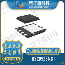 ȫ��ԭ�b BSC0923NDI BSC0923 �zӡ0923NDI TDSON-8 оƬ